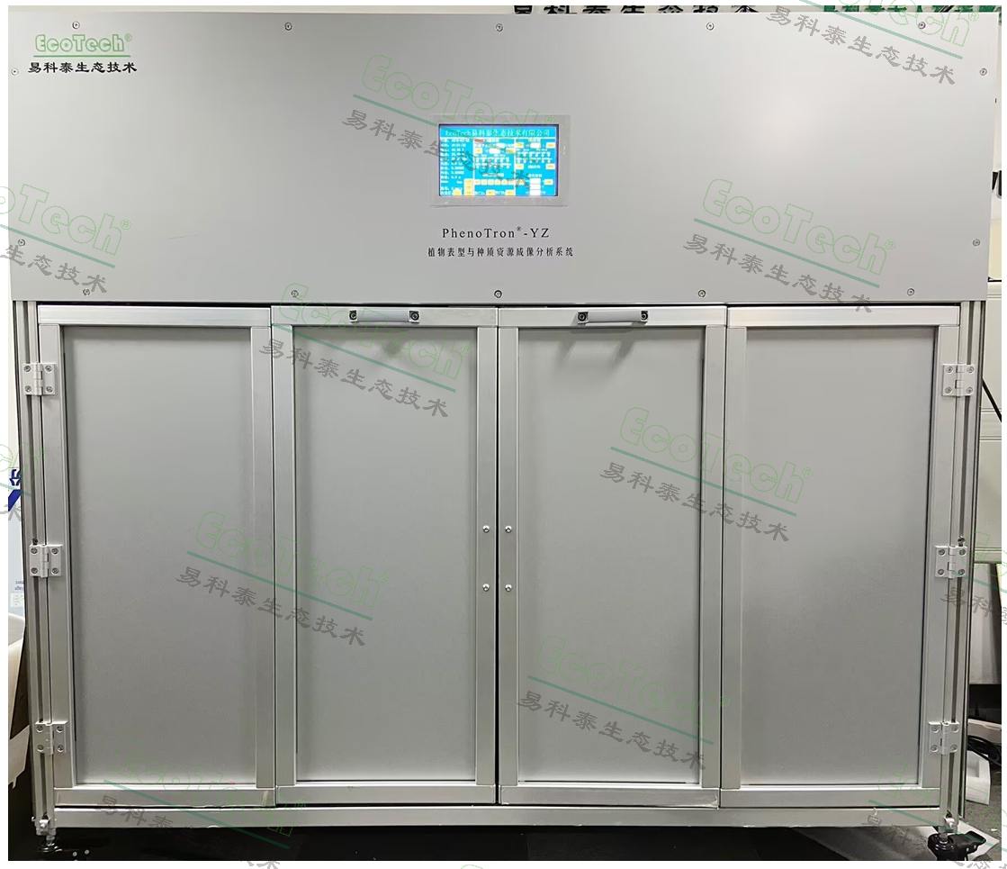 PhenoTron-YZ植物表型与种质资源成像剖析系统